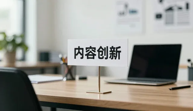 新媒体运营中文案创作的使用与维护策略
